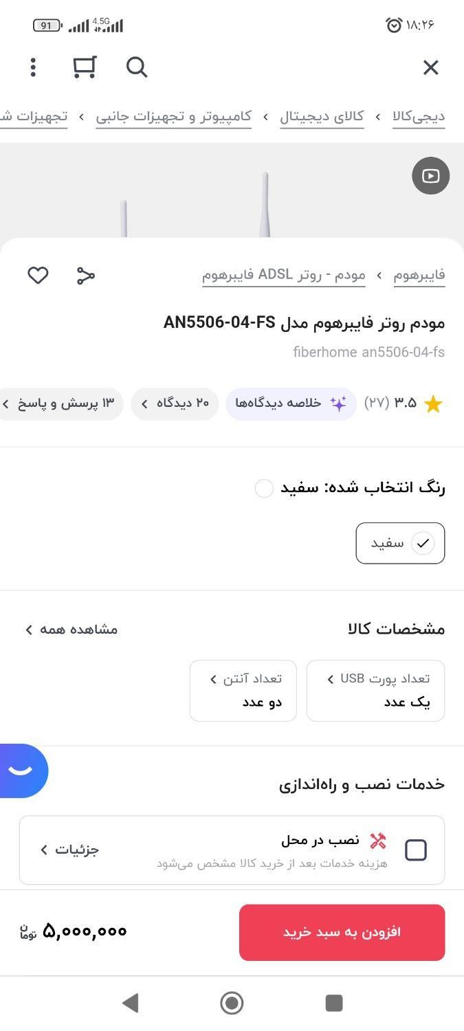 مودم فیبر نوری|مودم و تجهیزات شبکه|تبریز, |دیوار