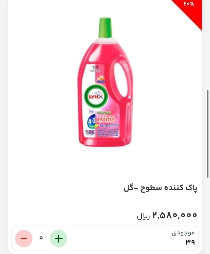 کاملا گیاهی برای تمام سطوح کاشی سرامیک و|مواد شوینده و دستمال کاغذی|کرج, شهرک وحدت|دیوار