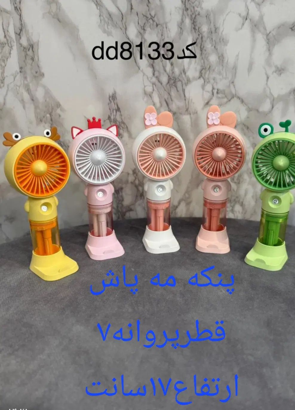 پنکه های مه پاش دراندازه های مختلف(شارژی)|پنکه و تصفیه‌کنندهٔ هوا|کرج, دهقان ویلا|دیوار