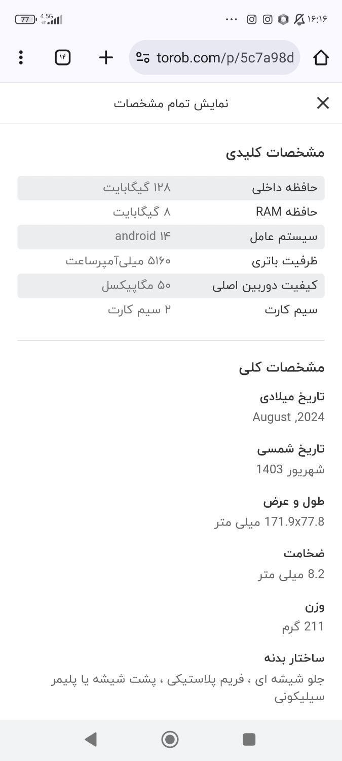 شیائومی Redmi 14c|موبایل|محمدیه-قزوین, |دیوار