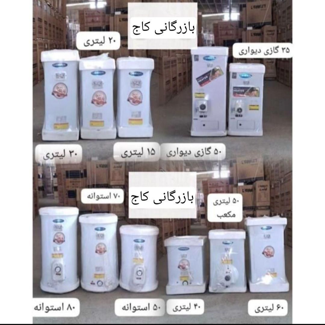 آبگرمکن مخزن دار برقی و گازی سایز بندی|آبگرمکن، پکیج، شوفاژ|اسلام‌شهر, |دیوار