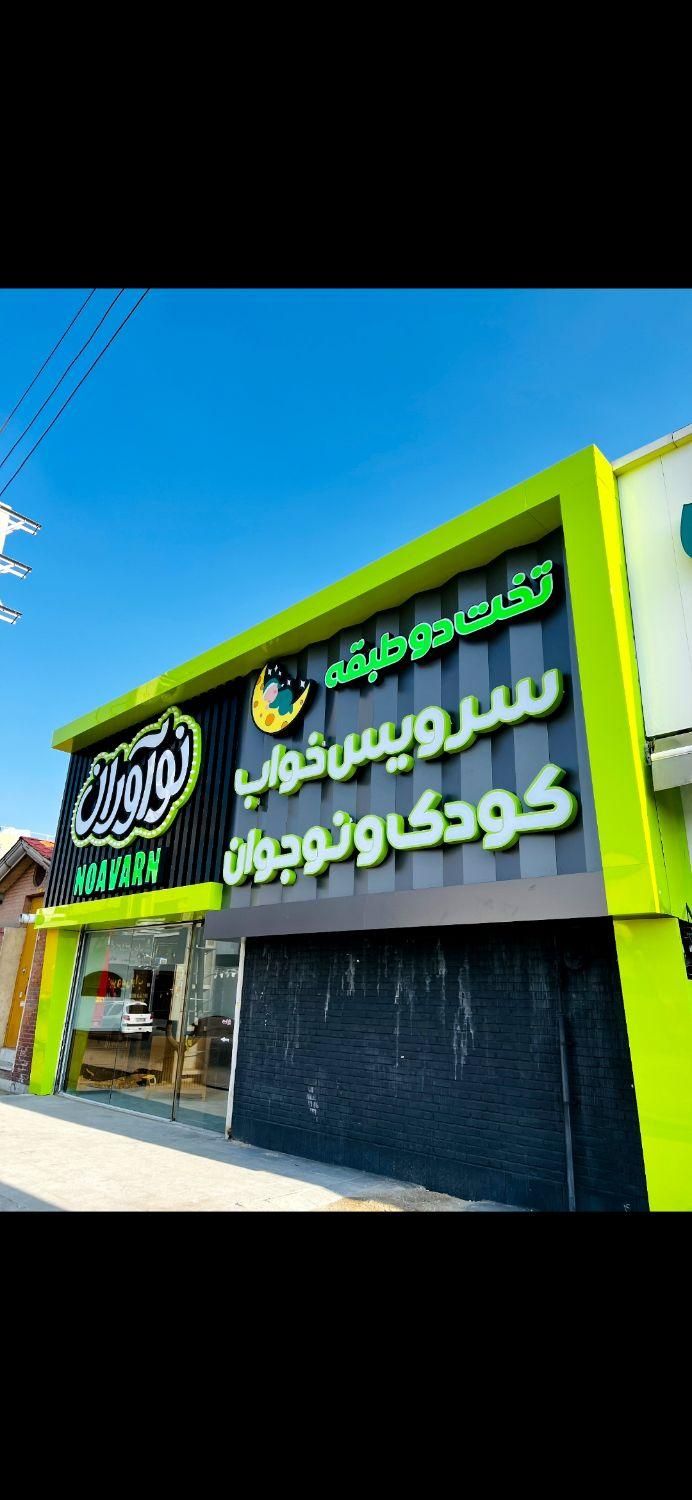 نیازمند نیرو در کارخانه تابلو سازی عصرنوین|استخدام صنعتی، فنی، مهندسی|تهران, یافت آباد جنوبی|دیوار