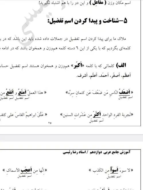 تدریس تخصصی دروس عربی و فارسی هفتم تا دوازدهم|خدمات آموزشی|شیراز, سینما سعدی|دیوار