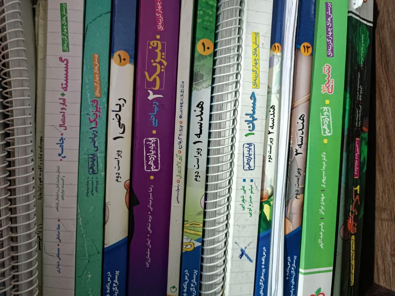 کتاب تست کنکور|لوازم التحریر|تهران, مهرآباد جنوبی|دیوار