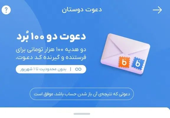 دعوت بلو|کارت هدیه و تخفیف|تهران,  امام زاده قاسم (نیاوران)|دیوار