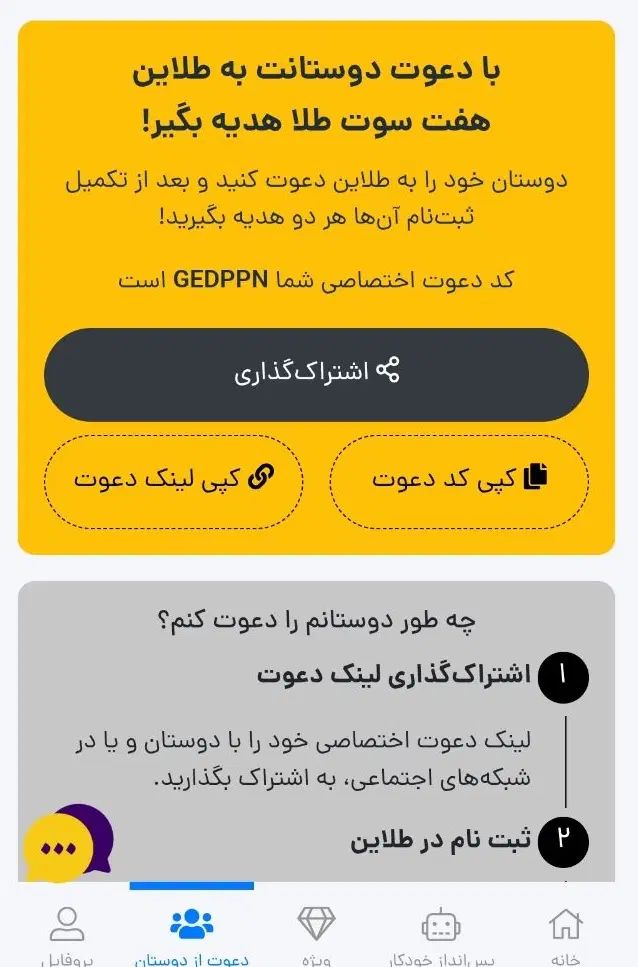طلای رایگان ۱۰ سوت درامد بالای ۱۰۰|کارت هدیه و تخفیف|مشهد, هفده شهریور|دیوار
