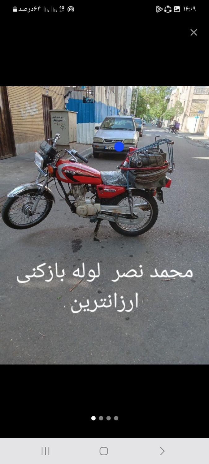 لوله بازکنی نصر اتشگاه کهندژ میرزاطاهر لنبان خیام|خدمات پیشه و مهارت|اصفهان, ناژوان|دیوار