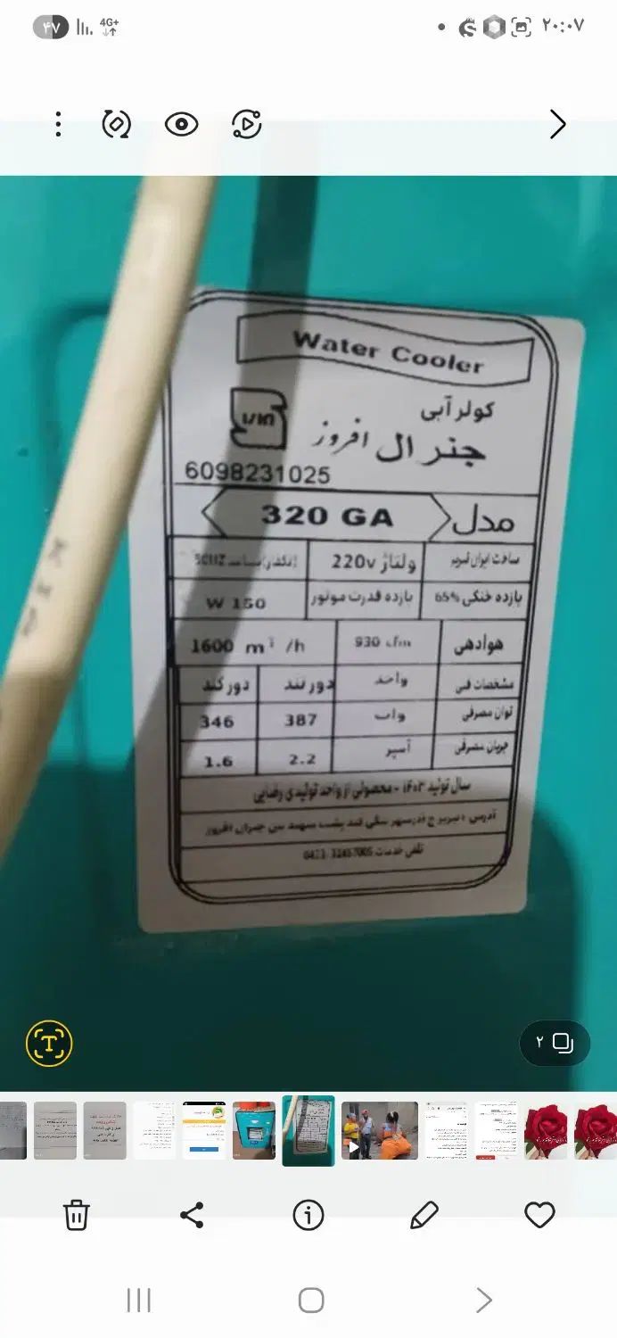 کولرابی جنرال افروزمدل 320 درحدنودد|کولر آبی|مشهد, مصلی (کارمندان اول)|دیوار