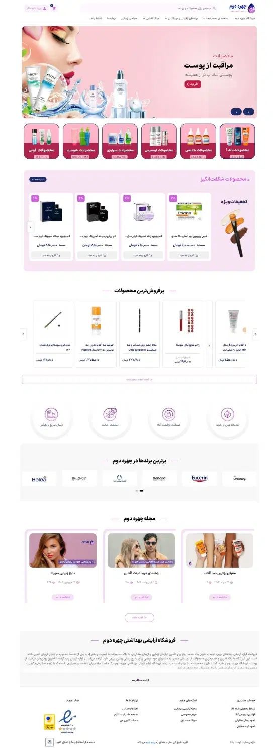 طراحی حرفه‌ای سایت و راه‌اندازی فروشگاه اینترنتی|خدمات رایانه‌ای و موبایل|سنندج, |دیوار