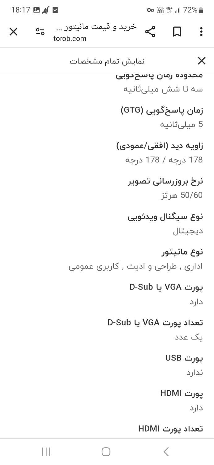 مانتیتور ال جی|قطعات و لوازم جانبی رایانه|تهران, خواجه نصیر طوسی|دیوار