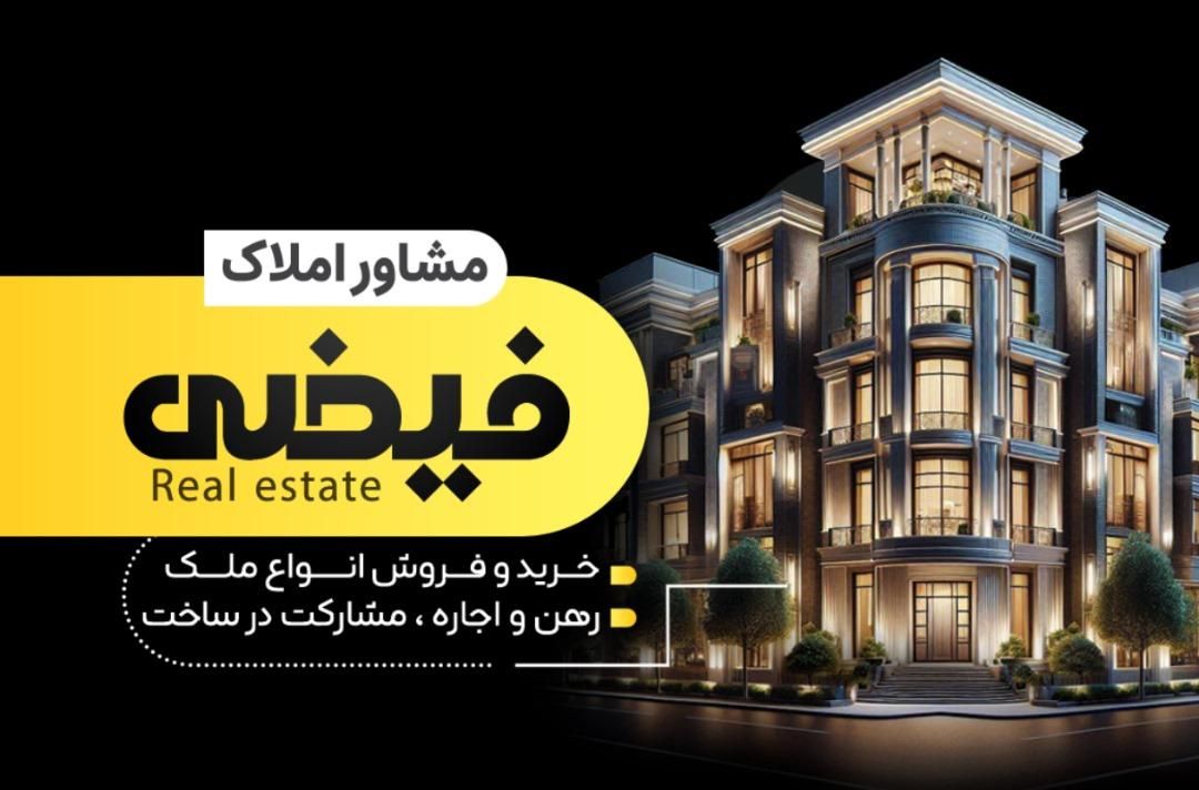 فروش۲۱۰ متر بربلواریاسر تجاری مسکونی ۶۰۰ دستگاه|فروش خانه و ویلا|بندرعباس, |دیوار