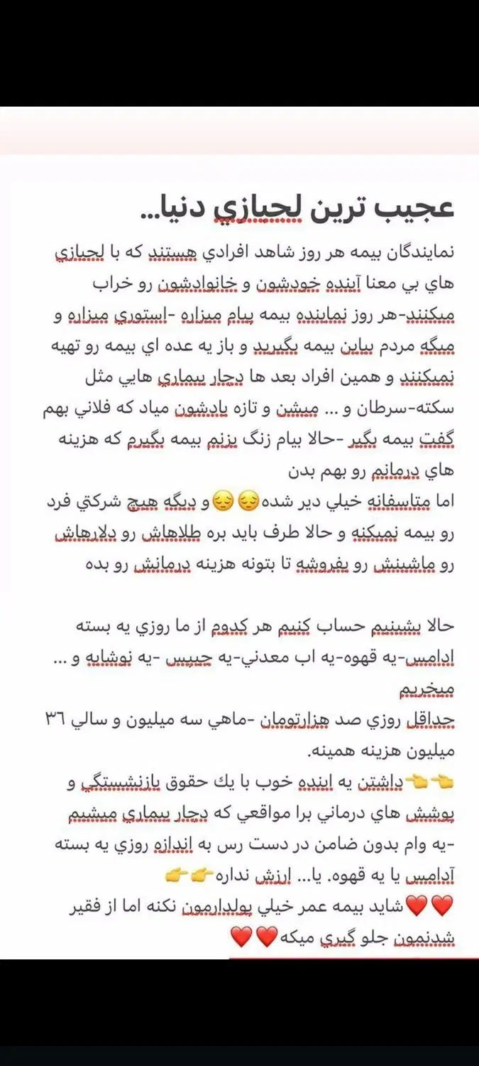 بیمه عمر۵ ساله بازنشسته شو مستمری بگیر مادامالعمر|خدمات مالی، حسابداری، بیمه|صدرا-فارس, فاز ۱|دیوار