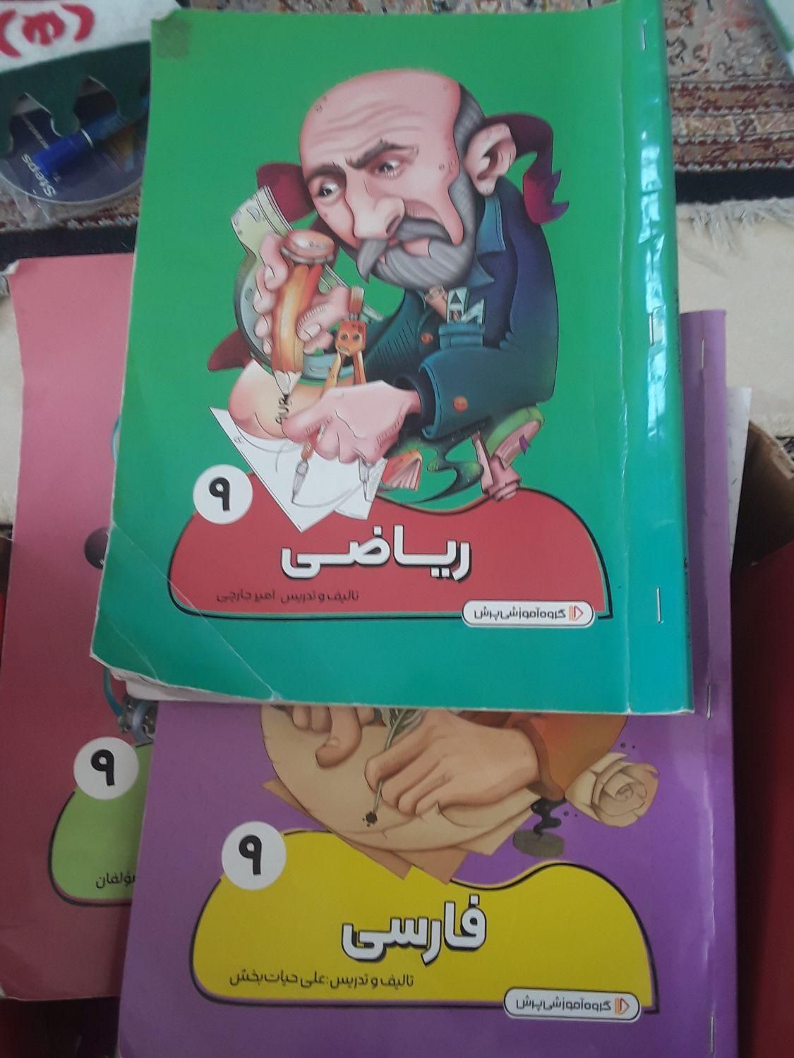 پرش نهم .کتاب  وسی دی آموزشی پرش|کتاب و مجله آموزشی|کرمانشاه, |دیوار