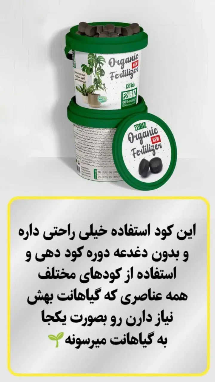 قرص کودارگانیک گل وگیاه آپارتمانی|گل و گیاه طبیعی|تهران, کاج|دیوار