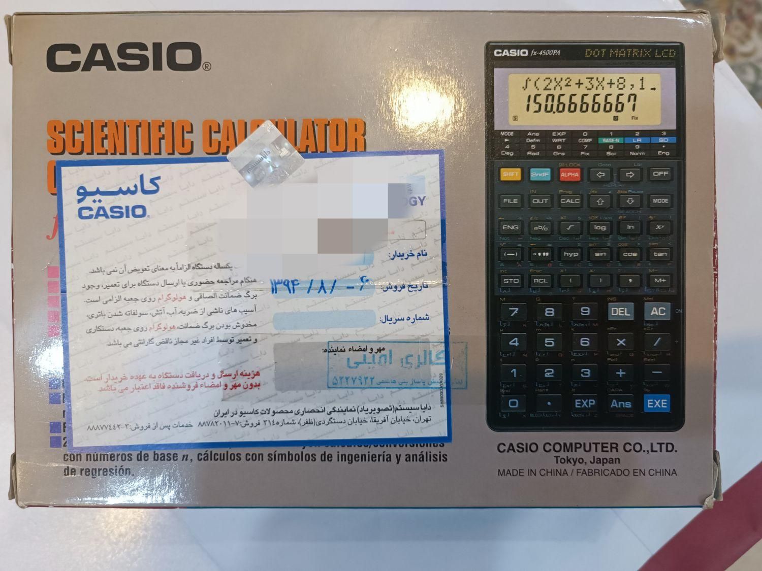 ماشین حساب مهندسی مدل Casio fx-4500PA|لوازم التحریر|رشت, توشیبا|دیوار