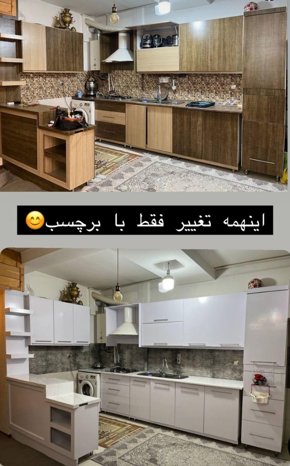 کاغذ دیواری . ترمووال.برچسب|خدمات پیشه و مهارت|بیرجند, |دیوار