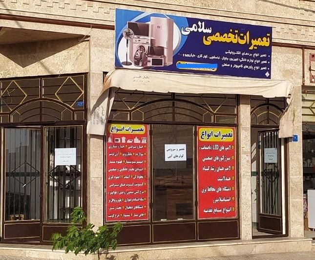 تعمیرات یخچال لباسشویی کولر گازی ابگرمکن دیواری|خدمات پیشه و مهارت|ملایر, |دیوار
