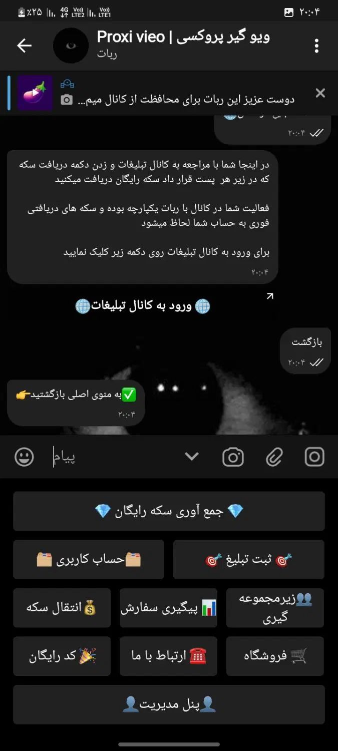 کانال تلگرام|لوازم جانبی موبایل و تبلت|مشهد, رسالت|دیوار