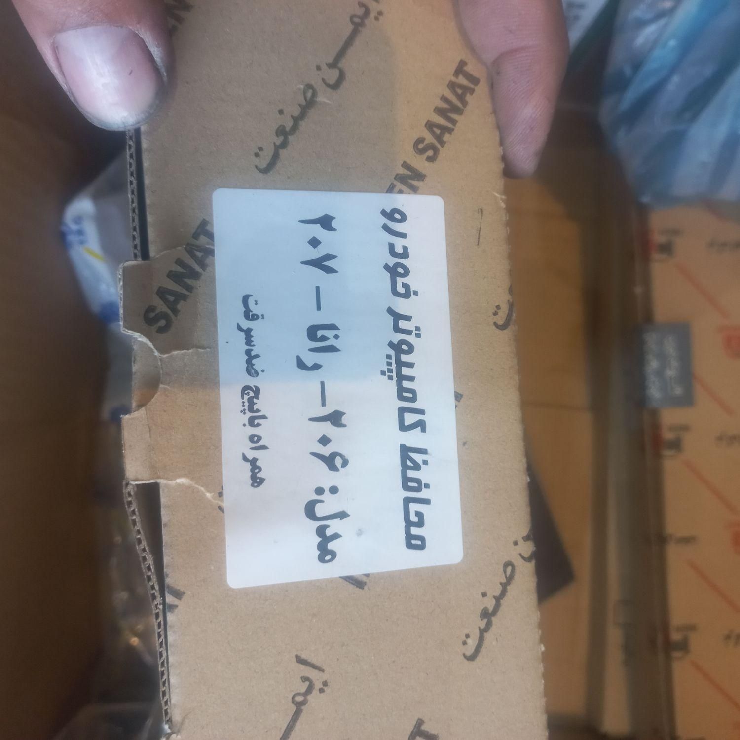 محافظ کامپیوتر تقویت کلاف قفل کاپوت کوئیک ۲۰۶ تیبا|قطعات یدکی و لوازم جانبی|تهران, ابوذر|دیوار