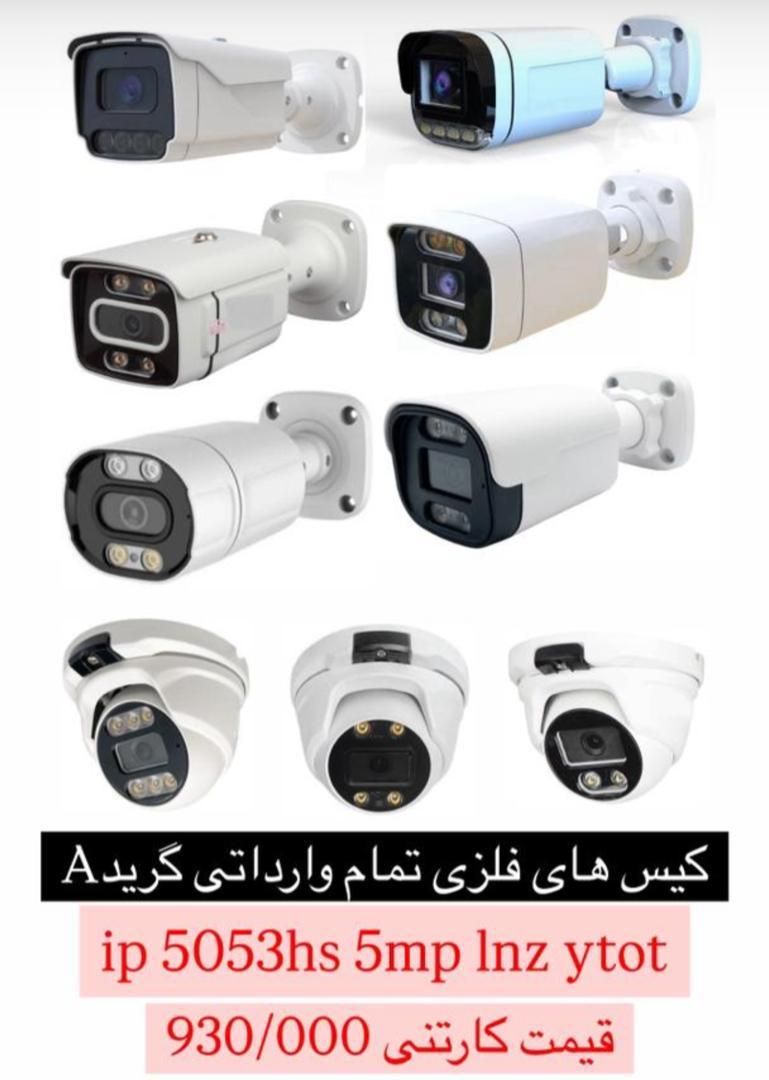 نصاب نصب و فروش دوربین مداربسته،دزگیر اماکن|دوربین مداربسته|کوهدشت, |دیوار