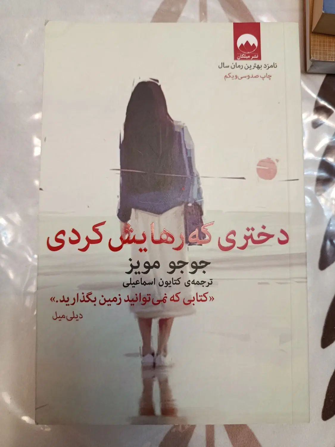 کتاب هر عدد ۵۰ تومن|کتاب و مجله ادبی|کرج, ساماندهی|دیوار