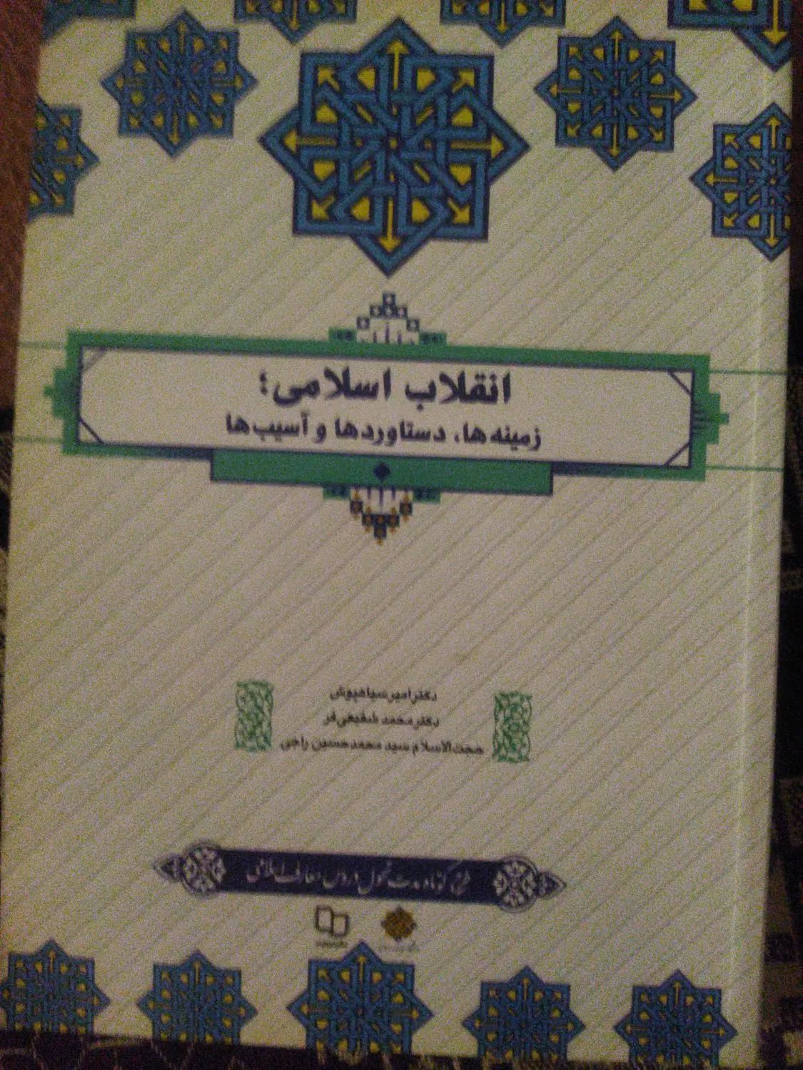 کتاب پیام نور رشته حسابداری|کتاب و مجله آموزشی|مشهد, محمدآباد|دیوار