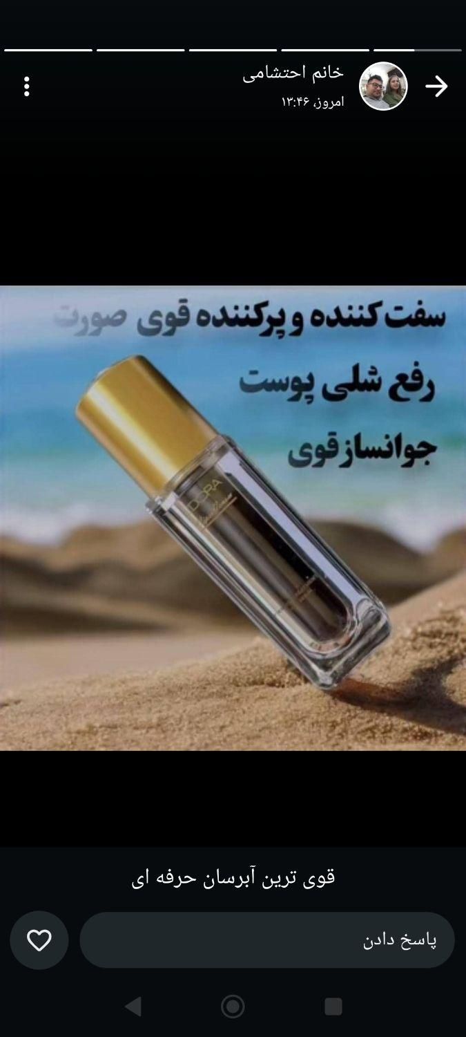 محصولات لدورا با 20درصد تخفیف|آرایشی، بهداشتی، درمانی|شیراز, مسلم|دیوار