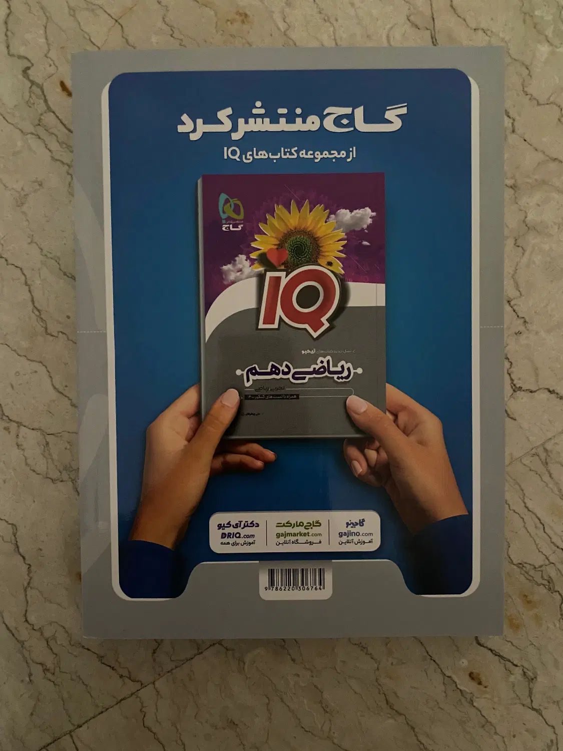 ریاضی دهم میکرو|کتاب و مجله آموزشی|تهران, بهاران|دیوار