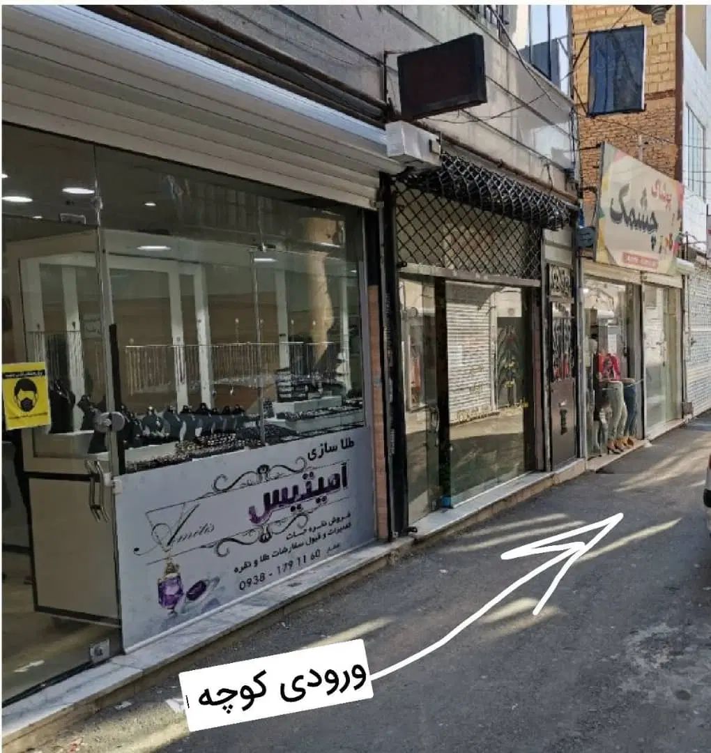 فروش مغازه المهدی حصارک کرج|فروش مغازه و غرفه|کرج, المهدی|دیوار