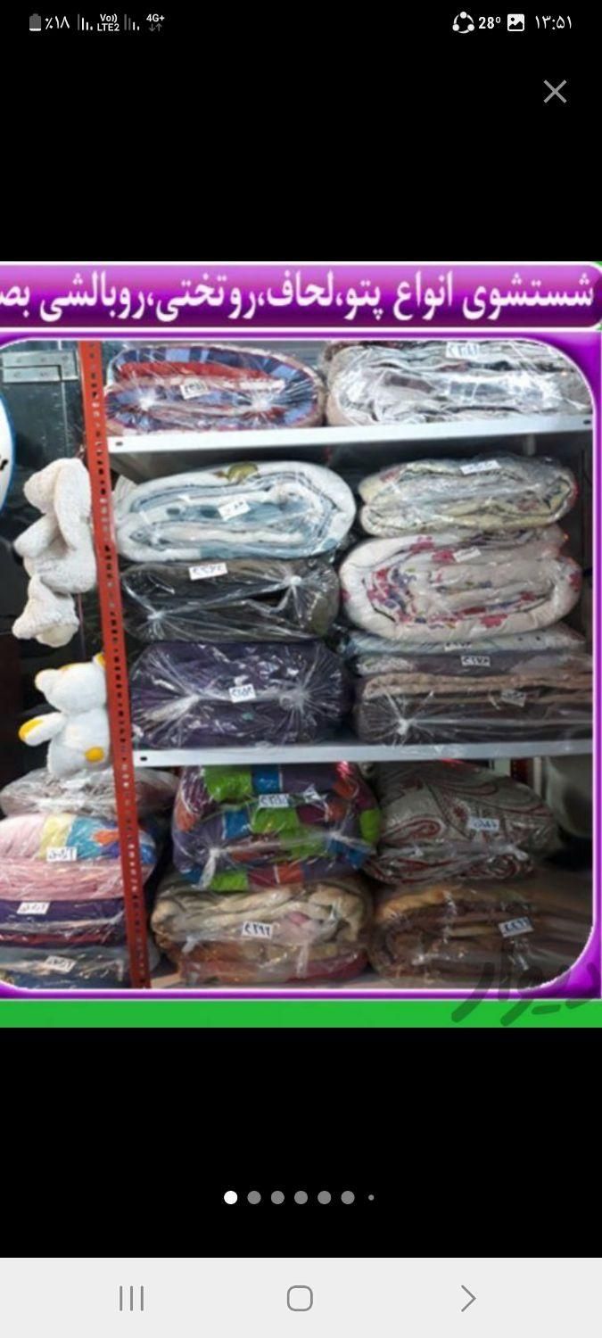 خشکشویی و پتوشویی رویال|خدمات نظافت|نیشابور, مسکن مهر نور|دیوار