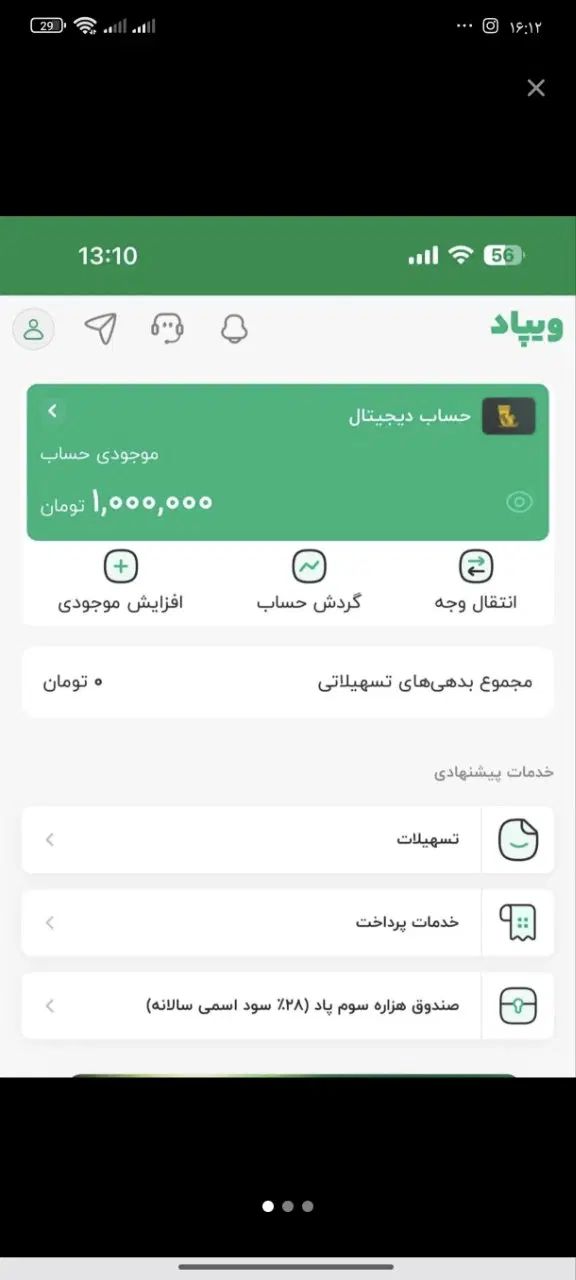 1میلیون تومان هدیه افتتاح حساب ویپاد(بانک پاسارگاد|کارت هدیه و تخفیف|تهران, آرژانتین|دیوار