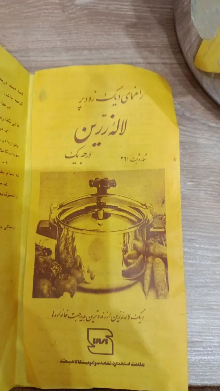 زودپز 8 لیتری|ظروف پخت‌وپز|اصفهان, بیدآباد|دیوار