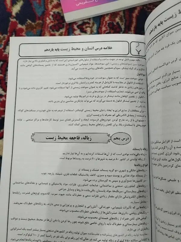 کتاب کمک درسی تاریخ و انسان محیط یازدهم بنی هاشمی|کتاب و مجله آموزشی|تهران, ایران|دیوار