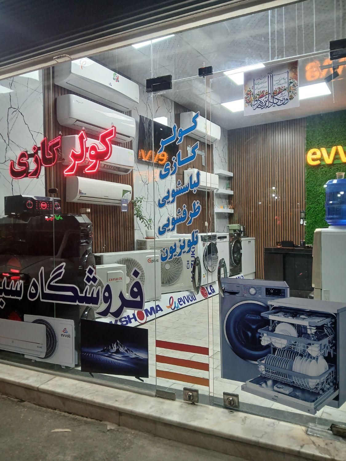 کولر گازی ایوولی کولرگازی|کولر گازی و فن‌کوئل|قم, نیروگاه|دیوار