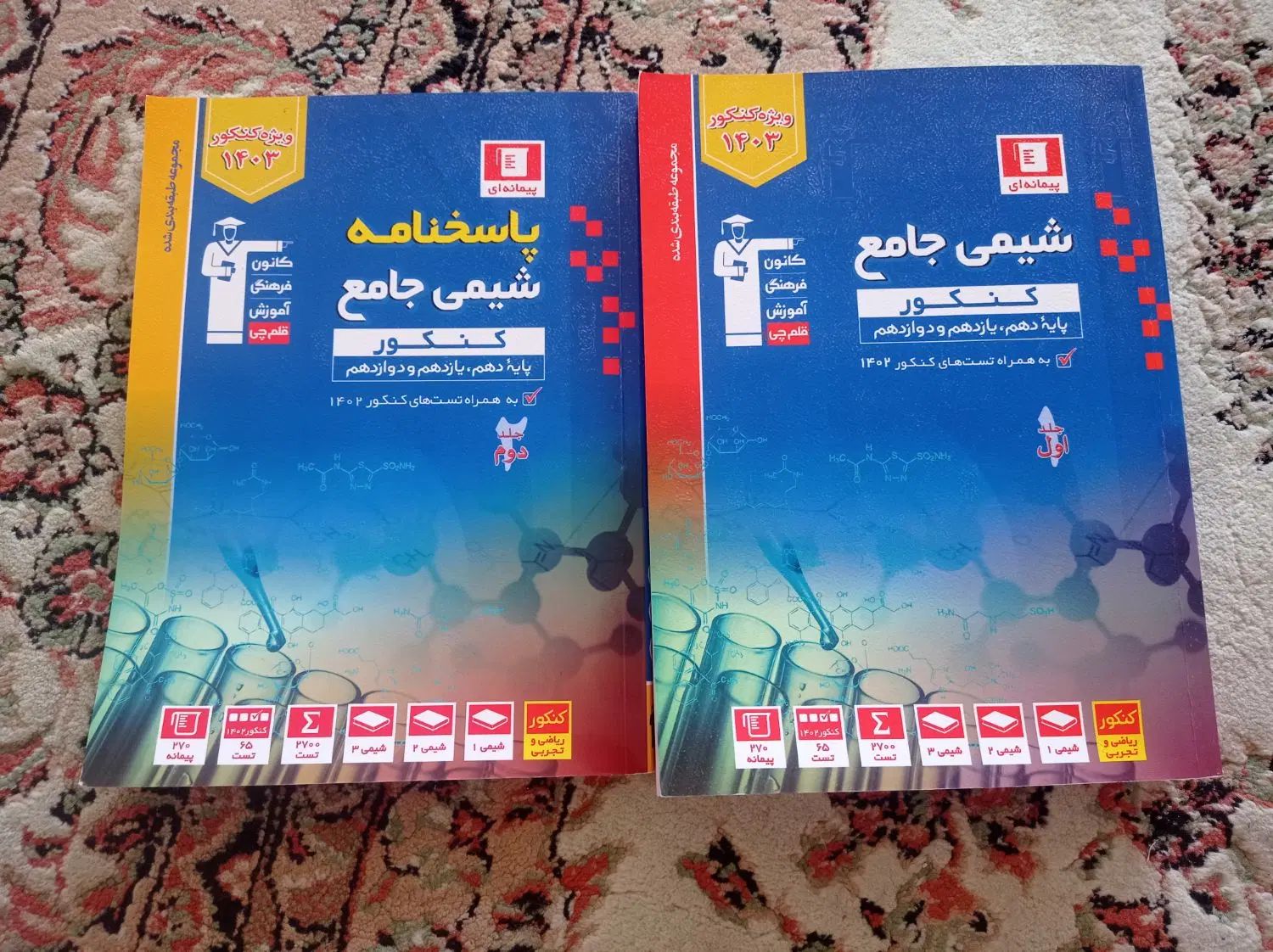 کتاب قلمچی|کتاب و مجله آموزشی|کرج, خرمدشت|دیوار