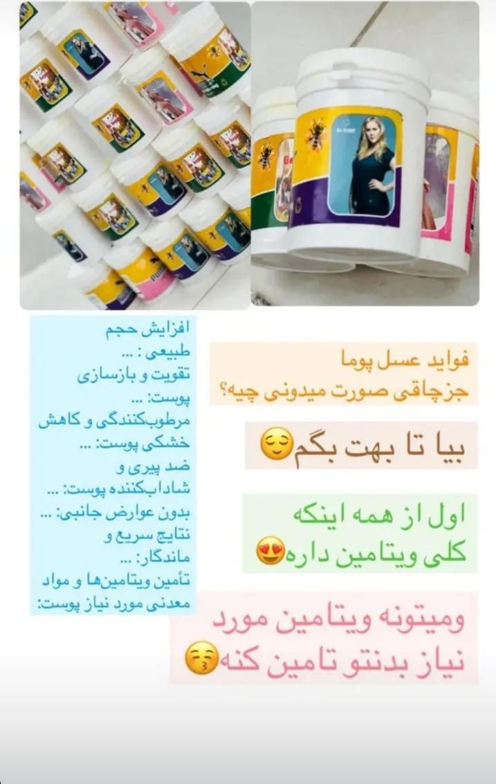 قرص چاقی|اسکان اضطراری|مهاباد (آذربایجان غربی), |دیوار