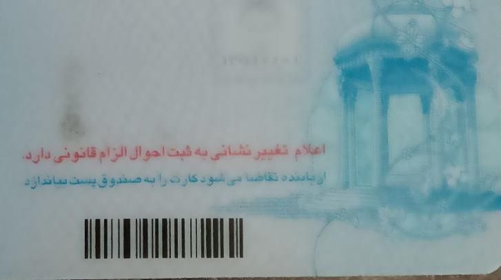 مدارک گم شده بنام محمود حیدرآبادی|اشیا|مشهد, ایثارگران|دیوار