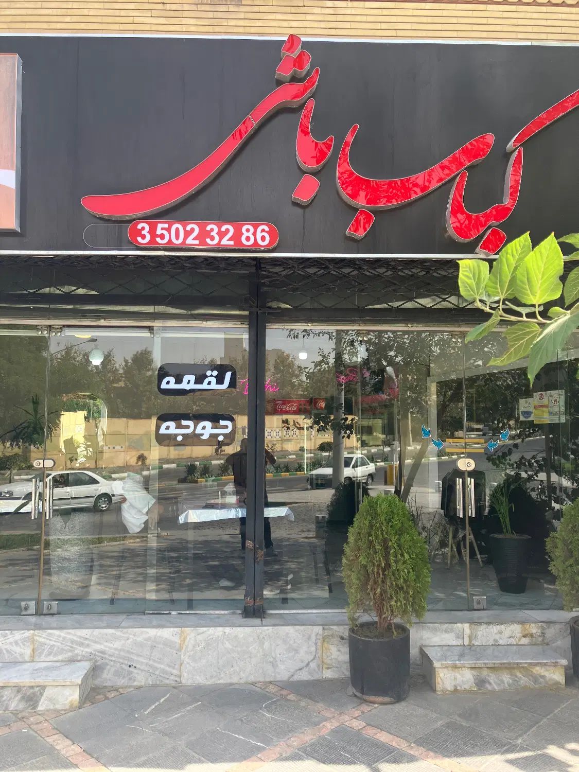 نیروی ساده نیازمندیم|استخدام خدمات فروشگاه و رستوران|مشهد, فارغ التحصیلان|دیوار