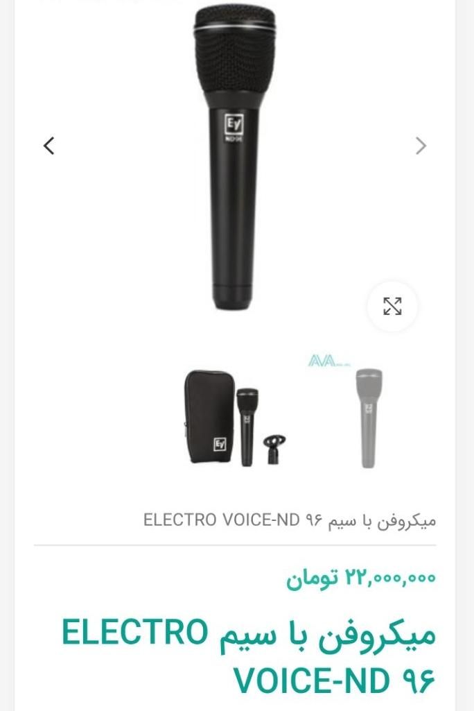 میکروفون EV|آلات موسیقی|تهران, فلسطین (میدان انقلاب)|دیوار