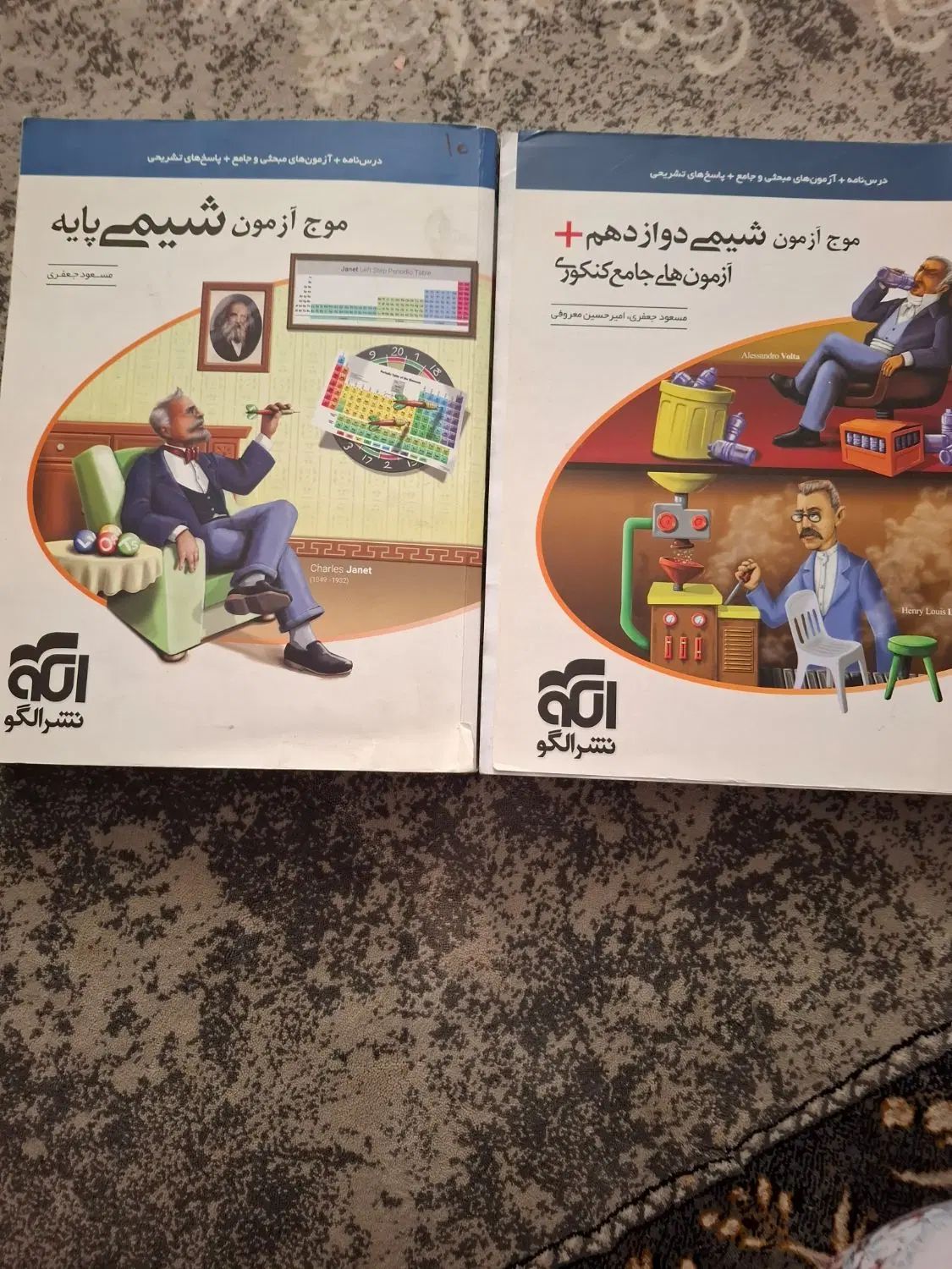 شکستن غول کنکور وموفقیت در کنکور وامتحان نهایی|کتاب و مجله آموزشی|مشهد, شهرک امام هادی (شهرک غرب)|دیوار