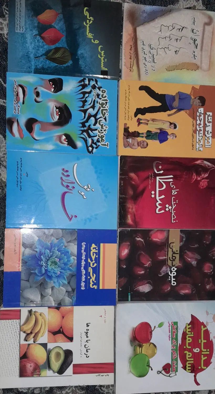 کتاب روان شناسی|کتاب و مجله ادبی|تهران, ابوذر|دیوار