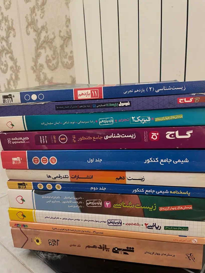 کتاب کنکور|کتاب و مجله آموزشی|کرج, شهرک احمدیه‎|دیوار