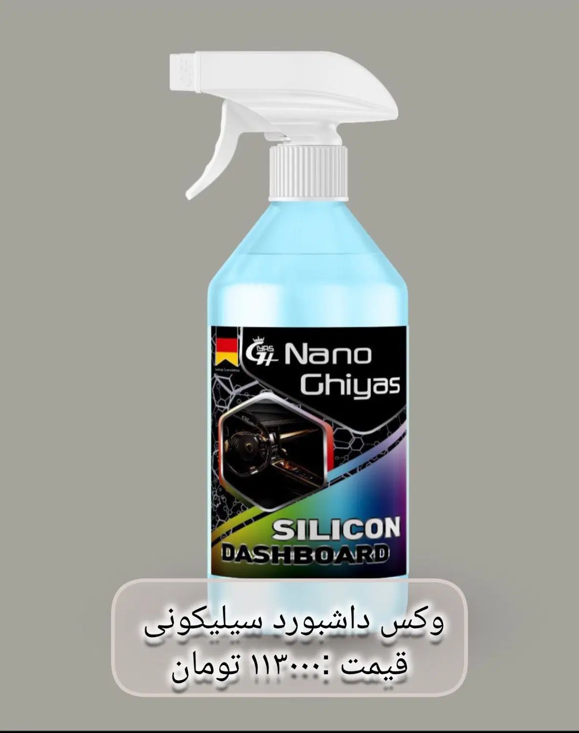 نمایندگی محصولات نانو غیاث در استان کردستان|مواد شوینده و دستمال کاغذی|سنندج, |دیوار