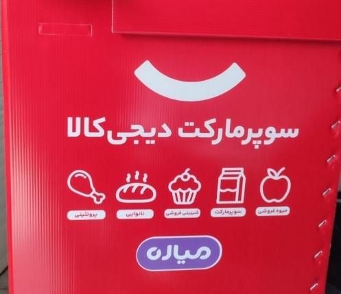 سوپرمارکت دیجی کالا پیک موتوری کل تهران+پاداش|استخدام حمل و نقل|تهران, میدان انقلاب|دیوار