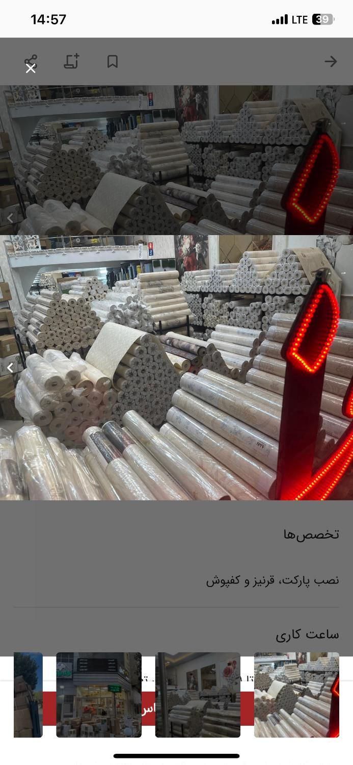 پخش کاغذدیواری بخاطرپربودن دفترحراجی۷۰تومن تا۲۸۵|خدمات پیشه و مهارت|اردبیل, |دیوار