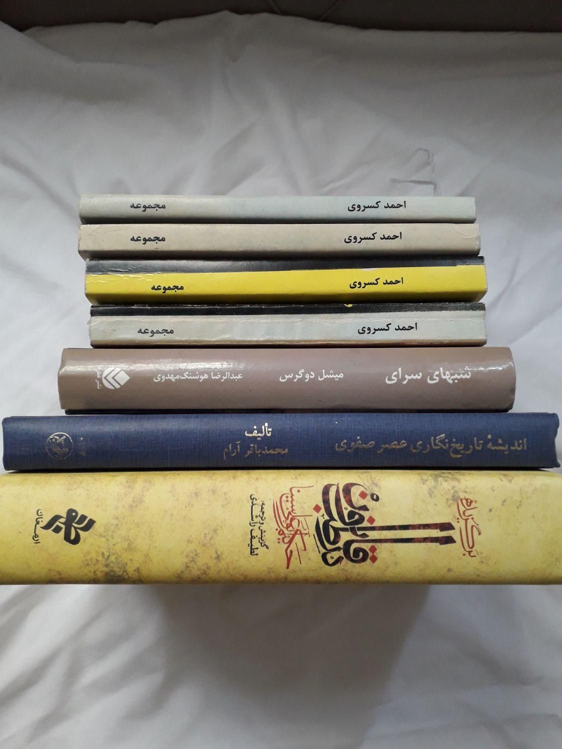 رمان تاریخی ، پزشکی ابوعلی سینا ،  کسروی|کتاب و مجله تاریخی|تهران, هفت چنار|دیوار