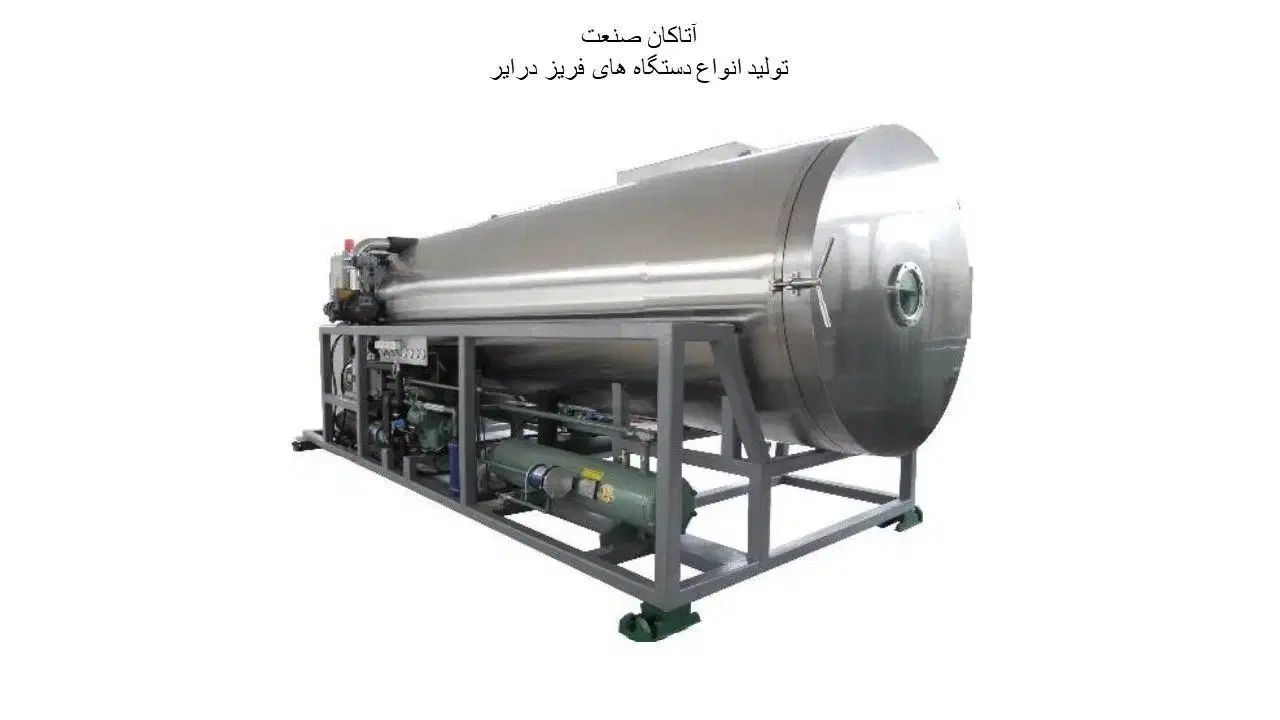 فریزدرایر/خشک کن انجمادی/فریز درایر/میوه پفکی|ماشین‌آلات صنعتی|تهران, الهیه|دیوار