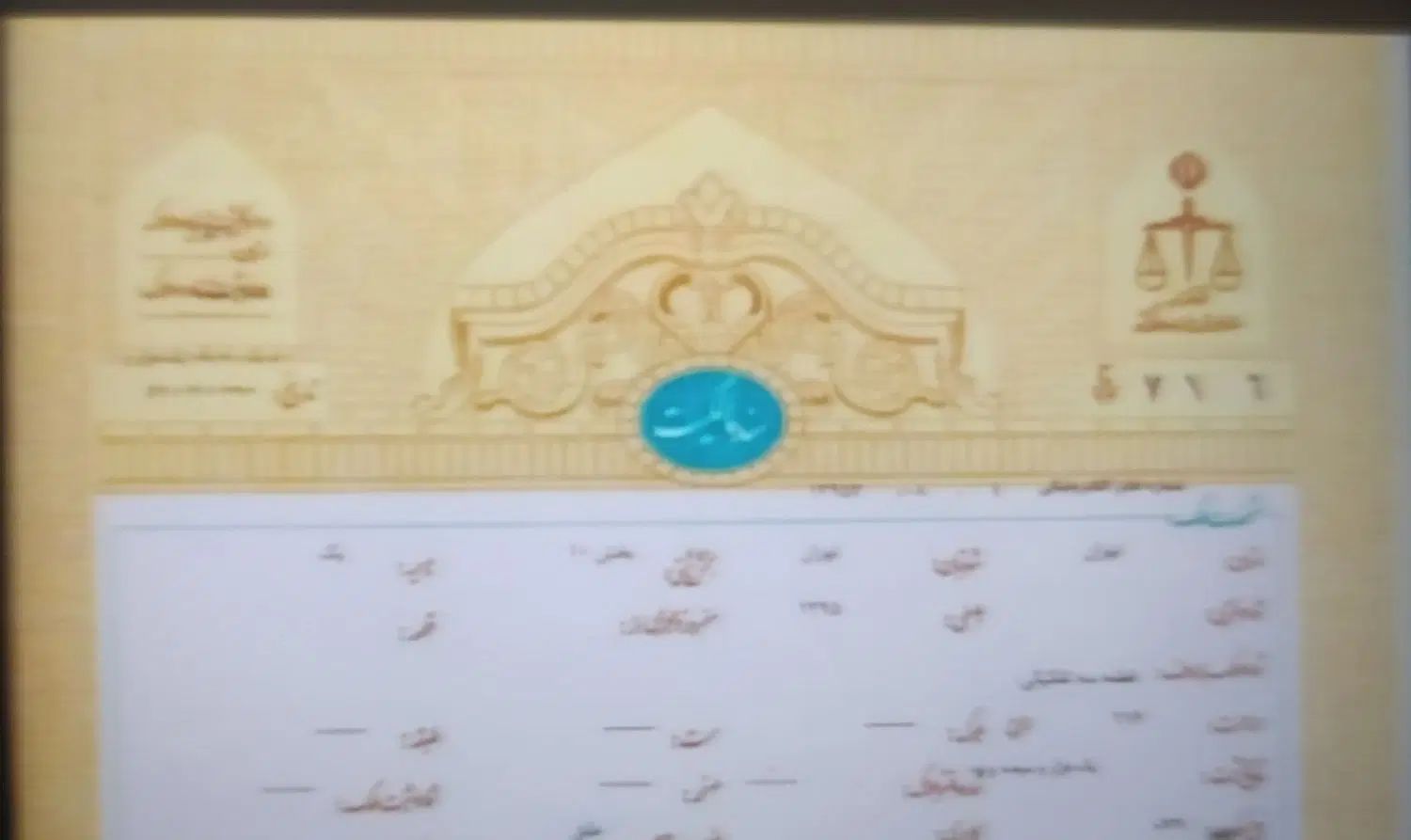 اجاره وثیقه برای دادگاه و زندان موجود است|خدمات مالی، حسابداری، بیمه|تهران, گمرک|دیوار