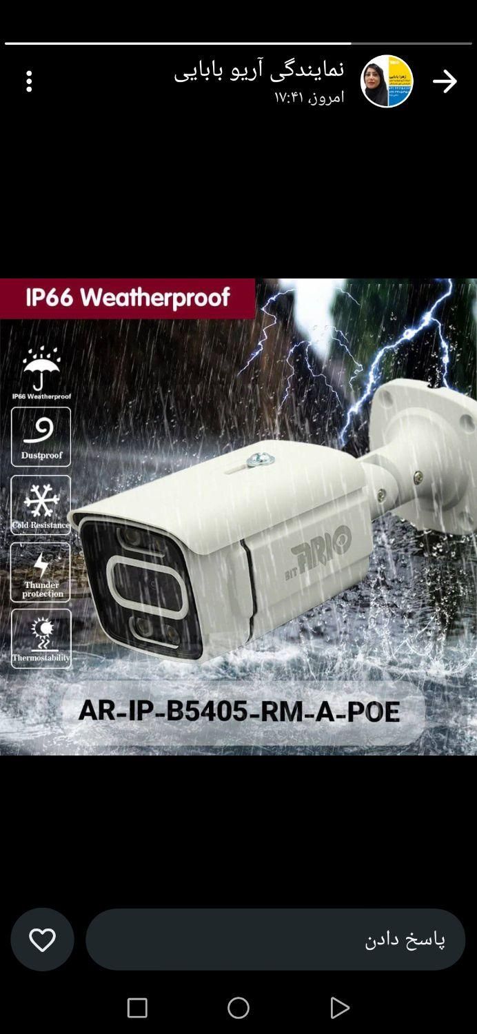 فروش و نصب انواع دوربین مدار بسته و دزدگیر اماکن|دوربین مداربسته|کازرون, |دیوار