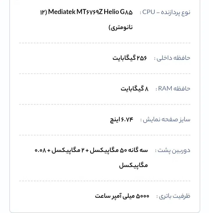 گوشی شیامی مدل پوکوc65|موبایل|همدان, |دیوار